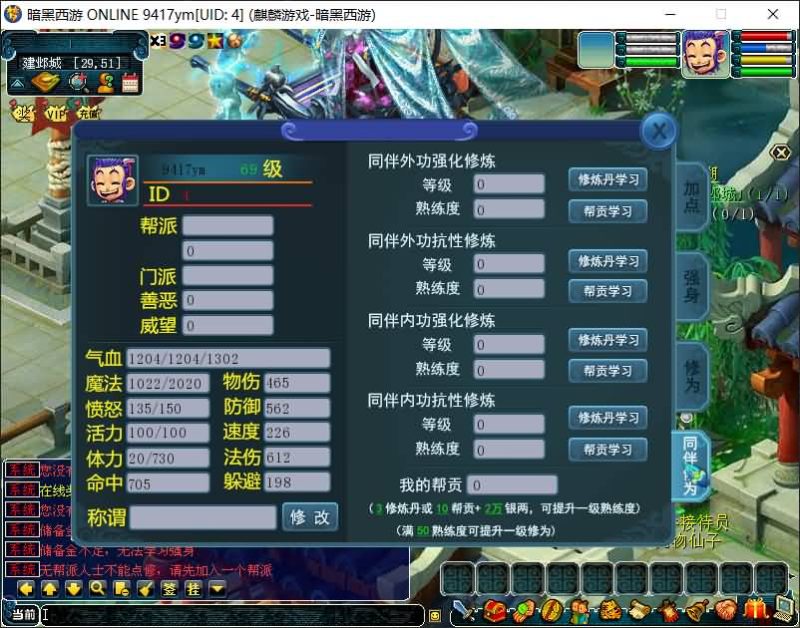 【暗黑西游】[古龙端]多端互通+视频参考搭建教程源码下载-游戏源码下载-手机游戏源码下载-手机游戏服务端下载-服务端下载-游戏服务端下载-页游服务端下载-页游私服-端游私服-手游私服-游戏私服-网站源码下载-架设工具下载-私服下载久似妖气源码网