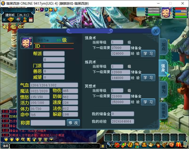 图片[16]源码下载-游戏源码下载-手机游戏源码下载-手机游戏服务端下载-服务端下载-游戏服务端下载-页游服务端下载-页游私服-端游私服-手游私服-游戏私服-网站源码下载-架设工具下载-私服下载【暗黑西游】[古龙端]多端互通+视频参考搭建教程源码下载-游戏源码下载-手机游戏源码下载-手机游戏服务端下载-服务端下载-游戏服务端下载-页游服务端下载-页游私服-端游私服-手游私服-游戏私服-网站源码下载-架设工具下载-私服下载久似妖气源码网