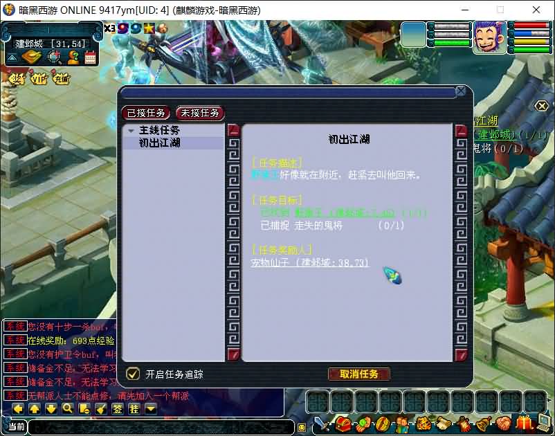 图片[15]源码下载-游戏源码下载-手机游戏源码下载-手机游戏服务端下载-服务端下载-游戏服务端下载-页游服务端下载-页游私服-端游私服-手游私服-游戏私服-网站源码下载-架设工具下载-私服下载【暗黑西游】[古龙端]多端互通+视频参考搭建教程源码下载-游戏源码下载-手机游戏源码下载-手机游戏服务端下载-服务端下载-游戏服务端下载-页游服务端下载-页游私服-端游私服-手游私服-游戏私服-网站源码下载-架设工具下载-私服下载久似妖气源码网