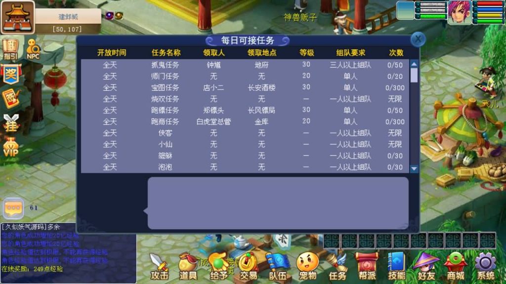 图片[25]源码下载-游戏源码下载-手机游戏源码下载-手机游戏服务端下载-服务端下载-游戏服务端下载-页游服务端下载-页游私服-端游私服-手游私服-游戏私服-网站源码下载-架设工具下载-私服下载【暗黑西游】[古龙端]多端互通+视频参考搭建教程源码下载-游戏源码下载-手机游戏源码下载-手机游戏服务端下载-服务端下载-游戏服务端下载-页游服务端下载-页游私服-端游私服-手游私服-游戏私服-网站源码下载-架设工具下载-私服下载久似妖气源码网