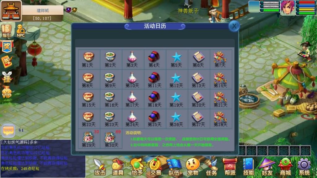 图片[26]源码下载-游戏源码下载-手机游戏源码下载-手机游戏服务端下载-服务端下载-游戏服务端下载-页游服务端下载-页游私服-端游私服-手游私服-游戏私服-网站源码下载-架设工具下载-私服下载【暗黑西游】[古龙端]多端互通+视频参考搭建教程源码下载-游戏源码下载-手机游戏源码下载-手机游戏服务端下载-服务端下载-游戏服务端下载-页游服务端下载-页游私服-端游私服-手游私服-游戏私服-网站源码下载-架设工具下载-私服下载久似妖气源码网