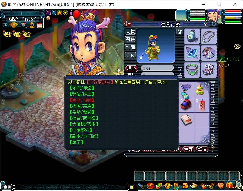 图片[52]源码下载-游戏源码下载-手机游戏源码下载-手机游戏服务端下载-服务端下载-游戏服务端下载-页游服务端下载-页游私服-端游私服-手游私服-游戏私服-网站源码下载-架设工具下载-私服下载【暗黑西游】[古龙端]多端互通+视频参考搭建教程源码下载-游戏源码下载-手机游戏源码下载-手机游戏服务端下载-服务端下载-游戏服务端下载-页游服务端下载-页游私服-端游私服-手游私服-游戏私服-网站源码下载-架设工具下载-私服下载久似妖气源码网