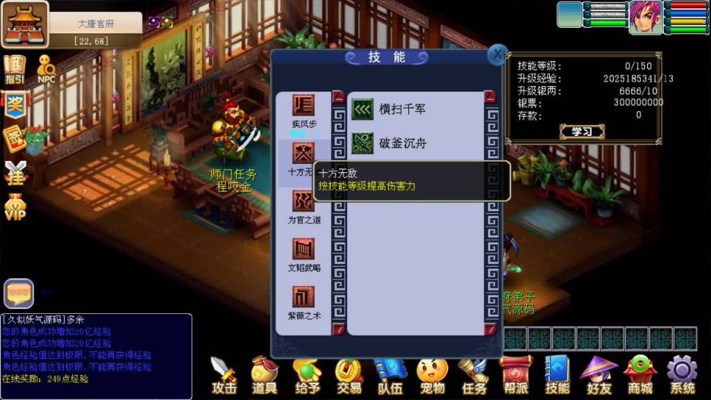 图片[28]源码下载-游戏源码下载-手机游戏源码下载-手机游戏服务端下载-服务端下载-游戏服务端下载-页游服务端下载-页游私服-端游私服-手游私服-游戏私服-网站源码下载-架设工具下载-私服下载【暗黑西游】[古龙端]多端互通+视频参考搭建教程源码下载-游戏源码下载-手机游戏源码下载-手机游戏服务端下载-服务端下载-游戏服务端下载-页游服务端下载-页游私服-端游私服-手游私服-游戏私服-网站源码下载-架设工具下载-私服下载久似妖气源码网