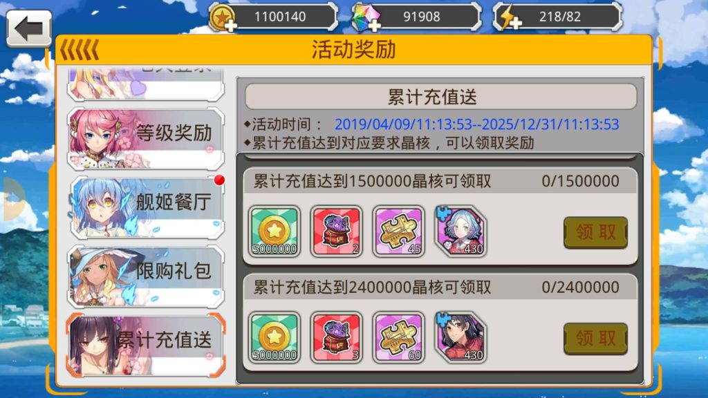 图片[2]源码下载-游戏源码下载-手机游戏源码下载-手机游戏服务端下载-服务端下载-游戏服务端下载-页游服务端下载-页游私服-端游私服-手游私服-游戏私服-网站源码下载-架设工具下载-私服下载【蔚蓝航线之无双舰姬本地完整优化版】+视频搭建教程源码下载-游戏源码下载-手机游戏源码下载-手机游戏服务端下载-服务端下载-游戏服务端下载-页游服务端下载-页游私服-端游私服-手游私服-游戏私服-网站源码下载-架设工具下载-私服下载久似妖气源码网