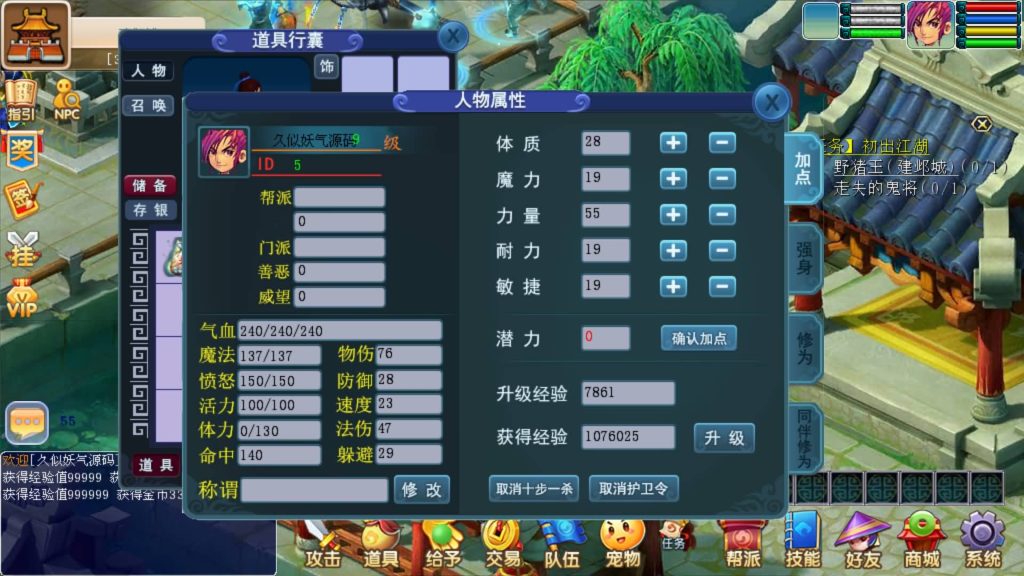 图片[23]源码下载-游戏源码下载-手机游戏源码下载-手机游戏服务端下载-服务端下载-游戏服务端下载-页游服务端下载-页游私服-端游私服-手游私服-游戏私服-网站源码下载-架设工具下载-私服下载【暗黑西游】[古龙端]多端互通+视频参考搭建教程源码下载-游戏源码下载-手机游戏源码下载-手机游戏服务端下载-服务端下载-游戏服务端下载-页游服务端下载-页游私服-端游私服-手游私服-游戏私服-网站源码下载-架设工具下载-私服下载久似妖气源码网