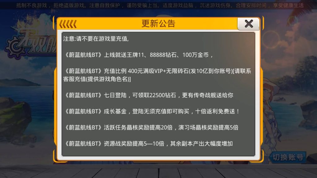 图片[4]源码下载-游戏源码下载-手机游戏源码下载-手机游戏服务端下载-服务端下载-游戏服务端下载-页游服务端下载-页游私服-端游私服-手游私服-游戏私服-网站源码下载-架设工具下载-私服下载【蔚蓝航线之无双舰姬本地完整优化版】+视频搭建教程源码下载-游戏源码下载-手机游戏源码下载-手机游戏服务端下载-服务端下载-游戏服务端下载-页游服务端下载-页游私服-端游私服-手游私服-游戏私服-网站源码下载-架设工具下载-私服下载久似妖气源码网