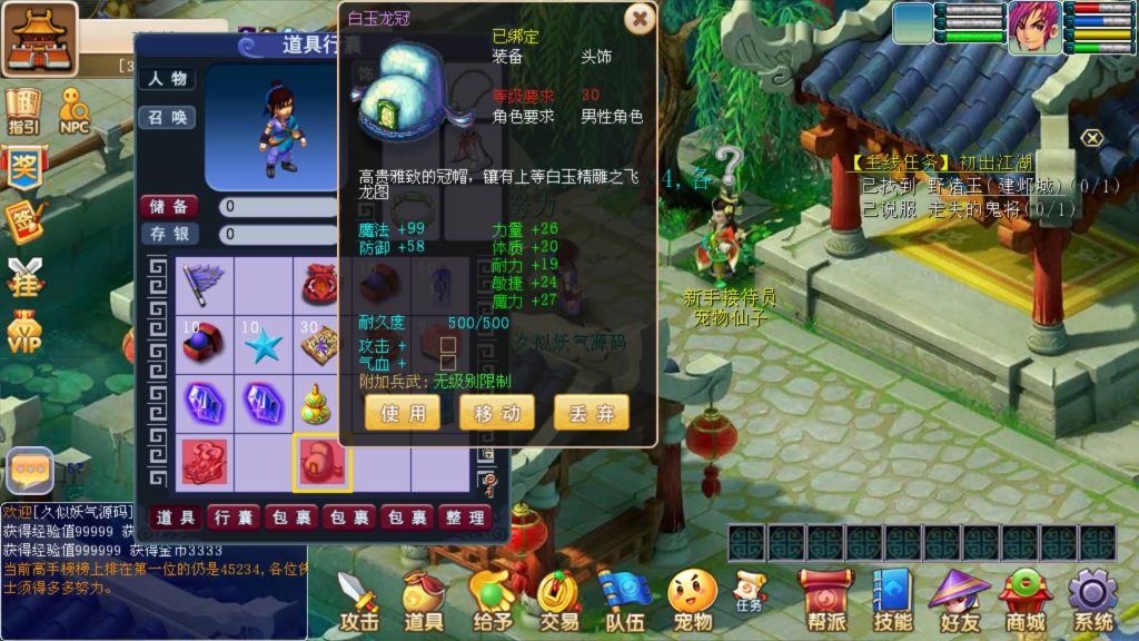 图片[24]源码下载-游戏源码下载-手机游戏源码下载-手机游戏服务端下载-服务端下载-游戏服务端下载-页游服务端下载-页游私服-端游私服-手游私服-游戏私服-网站源码下载-架设工具下载-私服下载【暗黑西游】[古龙端]多端互通+视频参考搭建教程源码下载-游戏源码下载-手机游戏源码下载-手机游戏服务端下载-服务端下载-游戏服务端下载-页游服务端下载-页游私服-端游私服-手游私服-游戏私服-网站源码下载-架设工具下载-私服下载久似妖气源码网