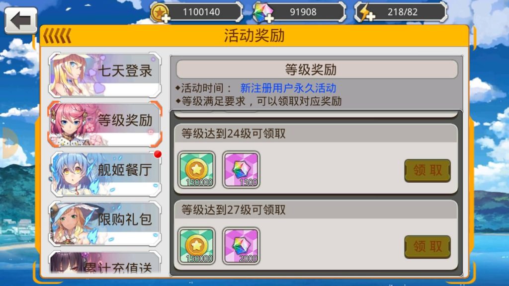 图片[9]源码下载-游戏源码下载-手机游戏源码下载-手机游戏服务端下载-服务端下载-游戏服务端下载-页游服务端下载-页游私服-端游私服-手游私服-游戏私服-网站源码下载-架设工具下载-私服下载【蔚蓝航线之无双舰姬本地完整优化版】+视频搭建教程源码下载-游戏源码下载-手机游戏源码下载-手机游戏服务端下载-服务端下载-游戏服务端下载-页游服务端下载-页游私服-端游私服-手游私服-游戏私服-网站源码下载-架设工具下载-私服下载久似妖气源码网