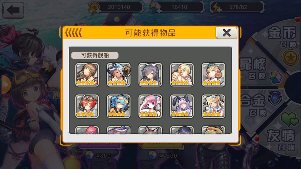 图片[24]源码下载-游戏源码下载-手机游戏源码下载-手机游戏服务端下载-服务端下载-游戏服务端下载-页游服务端下载-页游私服-端游私服-手游私服-游戏私服-网站源码下载-架设工具下载-私服下载【蔚蓝航线之无双舰姬本地完整优化版】+视频搭建教程源码下载-游戏源码下载-手机游戏源码下载-手机游戏服务端下载-服务端下载-游戏服务端下载-页游服务端下载-页游私服-端游私服-手游私服-游戏私服-网站源码下载-架设工具下载-私服下载久似妖气源码网