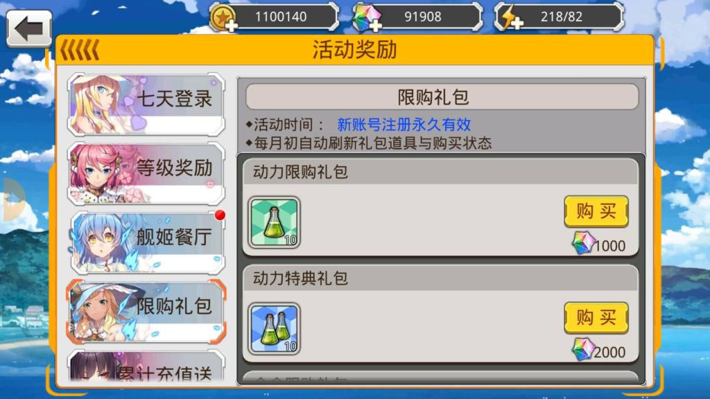 图片[11]源码下载-游戏源码下载-手机游戏源码下载-手机游戏服务端下载-服务端下载-游戏服务端下载-页游服务端下载-页游私服-端游私服-手游私服-游戏私服-网站源码下载-架设工具下载-私服下载【蔚蓝航线之无双舰姬本地完整优化版】+视频搭建教程源码下载-游戏源码下载-手机游戏源码下载-手机游戏服务端下载-服务端下载-游戏服务端下载-页游服务端下载-页游私服-端游私服-手游私服-游戏私服-网站源码下载-架设工具下载-私服下载久似妖气源码网