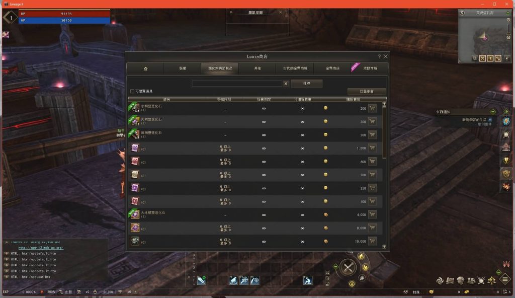 图片[12]源码下载-游戏源码下载-手机游戏源码下载-手机游戏服务端下载-服务端下载-游戏服务端下载-页游服务端下载-页游私服-端游私服-手游私服-游戏私服-网站源码下载-架设工具下载-私服下载【新天堂2亚丁7.0】+详细文字搭建教程源码下载-游戏源码下载-手机游戏源码下载-手机游戏服务端下载-服务端下载-游戏服务端下载-页游服务端下载-页游私服-端游私服-手游私服-游戏私服-网站源码下载-架设工具下载-私服下载久似妖气源码网