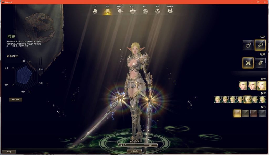 图片[8]源码下载-游戏源码下载-手机游戏源码下载-手机游戏服务端下载-服务端下载-游戏服务端下载-页游服务端下载-页游私服-端游私服-手游私服-游戏私服-网站源码下载-架设工具下载-私服下载【新天堂2亚丁7.0】+详细文字搭建教程源码下载-游戏源码下载-手机游戏源码下载-手机游戏服务端下载-服务端下载-游戏服务端下载-页游服务端下载-页游私服-端游私服-手游私服-游戏私服-网站源码下载-架设工具下载-私服下载久似妖气源码网