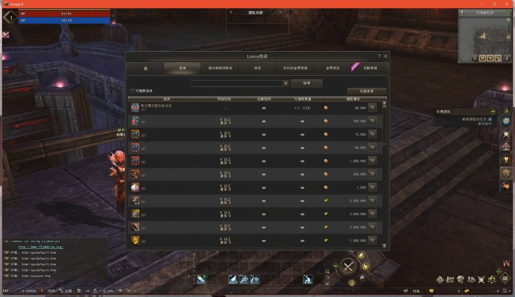 图片[10]源码下载-游戏源码下载-手机游戏源码下载-手机游戏服务端下载-服务端下载-游戏服务端下载-页游服务端下载-页游私服-端游私服-手游私服-游戏私服-网站源码下载-架设工具下载-私服下载【新天堂2亚丁7.0】+详细文字搭建教程源码下载-游戏源码下载-手机游戏源码下载-手机游戏服务端下载-服务端下载-游戏服务端下载-页游服务端下载-页游私服-端游私服-手游私服-游戏私服-网站源码下载-架设工具下载-私服下载久似妖气源码网