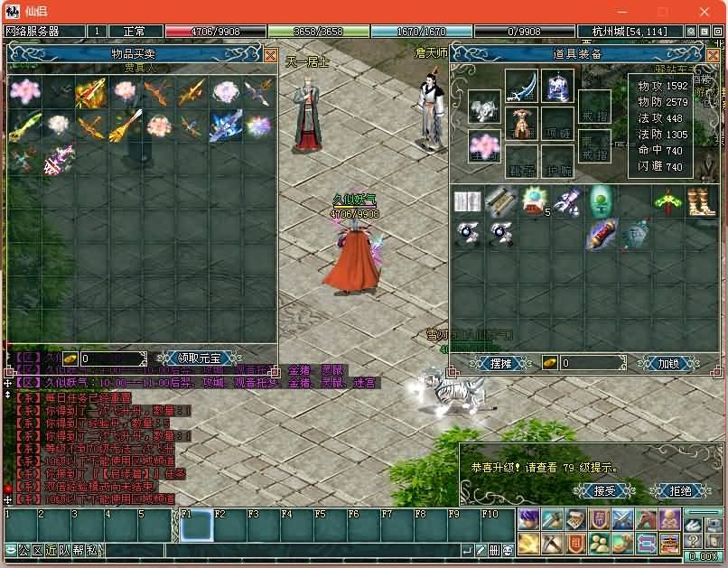 图片[13]源码下载-游戏源码下载-手机游戏源码下载-手机游戏服务端下载-服务端下载-游戏服务端下载-页游服务端下载-页游私服-端游私服-手游私服-游戏私服-网站源码下载-架设工具下载-私服下载【仙侣奇缘2】+详细文字搭建教程源码下载-游戏源码下载-手机游戏源码下载-手机游戏服务端下载-服务端下载-游戏服务端下载-页游服务端下载-页游私服-端游私服-手游私服-游戏私服-网站源码下载-架设工具下载-私服下载久似妖气源码网