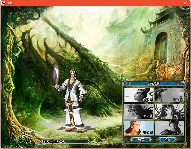 图片[6]源码下载-游戏源码下载-手机游戏源码下载-手机游戏服务端下载-服务端下载-游戏服务端下载-页游服务端下载-页游私服-端游私服-手游私服-游戏私服-网站源码下载-架设工具下载-私服下载【仙侣奇缘2】+详细文字搭建教程源码下载-游戏源码下载-手机游戏源码下载-手机游戏服务端下载-服务端下载-游戏服务端下载-页游服务端下载-页游私服-端游私服-手游私服-游戏私服-网站源码下载-架设工具下载-私服下载久似妖气源码网