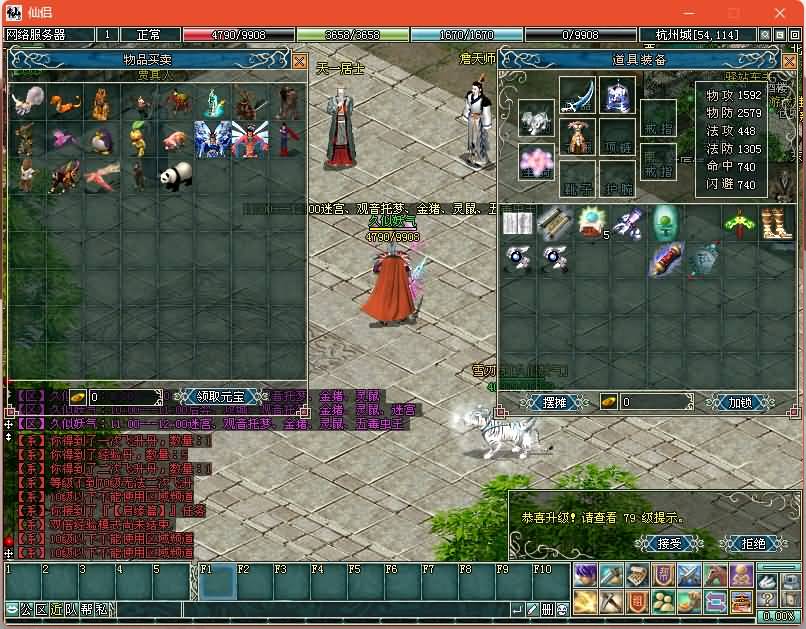 图片[14]源码下载-游戏源码下载-手机游戏源码下载-手机游戏服务端下载-服务端下载-游戏服务端下载-页游服务端下载-页游私服-端游私服-手游私服-游戏私服-网站源码下载-架设工具下载-私服下载【仙侣奇缘2】+详细文字搭建教程源码下载-游戏源码下载-手机游戏源码下载-手机游戏服务端下载-服务端下载-游戏服务端下载-页游服务端下载-页游私服-端游私服-手游私服-游戏私服-网站源码下载-架设工具下载-私服下载久似妖气源码网