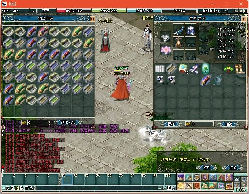 图片[12]源码下载-游戏源码下载-手机游戏源码下载-手机游戏服务端下载-服务端下载-游戏服务端下载-页游服务端下载-页游私服-端游私服-手游私服-游戏私服-网站源码下载-架设工具下载-私服下载【仙侣奇缘2】+详细文字搭建教程源码下载-游戏源码下载-手机游戏源码下载-手机游戏服务端下载-服务端下载-游戏服务端下载-页游服务端下载-页游私服-端游私服-手游私服-游戏私服-网站源码下载-架设工具下载-私服下载久似妖气源码网