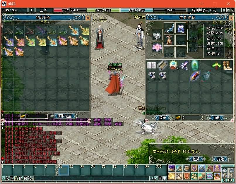 图片[3]源码下载-游戏源码下载-手机游戏源码下载-手机游戏服务端下载-服务端下载-游戏服务端下载-页游服务端下载-页游私服-端游私服-手游私服-游戏私服-网站源码下载-架设工具下载-私服下载【仙侣奇缘2】+详细文字搭建教程源码下载-游戏源码下载-手机游戏源码下载-手机游戏服务端下载-服务端下载-游戏服务端下载-页游服务端下载-页游私服-端游私服-手游私服-游戏私服-网站源码下载-架设工具下载-私服下载久似妖气源码网