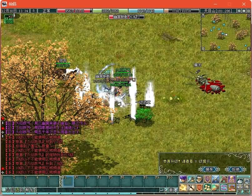 图片[17]源码下载-游戏源码下载-手机游戏源码下载-手机游戏服务端下载-服务端下载-游戏服务端下载-页游服务端下载-页游私服-端游私服-手游私服-游戏私服-网站源码下载-架设工具下载-私服下载【仙侣奇缘2】+详细文字搭建教程源码下载-游戏源码下载-手机游戏源码下载-手机游戏服务端下载-服务端下载-游戏服务端下载-页游服务端下载-页游私服-端游私服-手游私服-游戏私服-网站源码下载-架设工具下载-私服下载久似妖气源码网