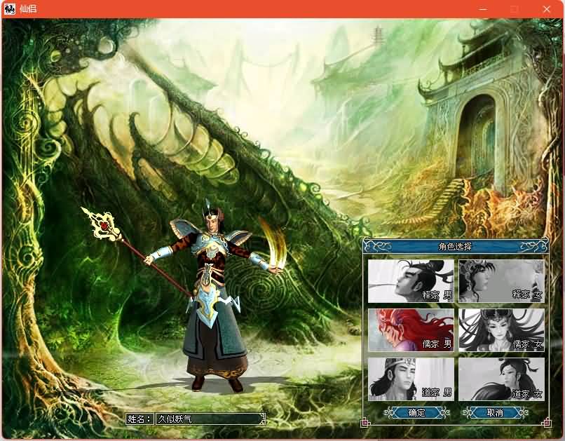 图片[5]源码下载-游戏源码下载-手机游戏源码下载-手机游戏服务端下载-服务端下载-游戏服务端下载-页游服务端下载-页游私服-端游私服-手游私服-游戏私服-网站源码下载-架设工具下载-私服下载【仙侣奇缘2】+详细文字搭建教程源码下载-游戏源码下载-手机游戏源码下载-手机游戏服务端下载-服务端下载-游戏服务端下载-页游服务端下载-页游私服-端游私服-手游私服-游戏私服-网站源码下载-架设工具下载-私服下载久似妖气源码网