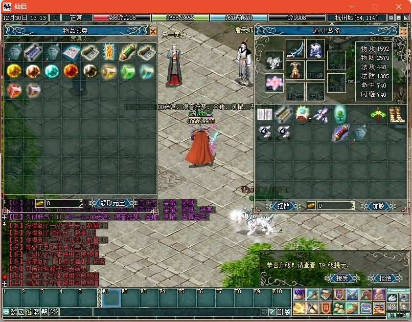 图片[15]源码下载-游戏源码下载-手机游戏源码下载-手机游戏服务端下载-服务端下载-游戏服务端下载-页游服务端下载-页游私服-端游私服-手游私服-游戏私服-网站源码下载-架设工具下载-私服下载【仙侣奇缘2】+详细文字搭建教程源码下载-游戏源码下载-手机游戏源码下载-手机游戏服务端下载-服务端下载-游戏服务端下载-页游服务端下载-页游私服-端游私服-手游私服-游戏私服-网站源码下载-架设工具下载-私服下载久似妖气源码网