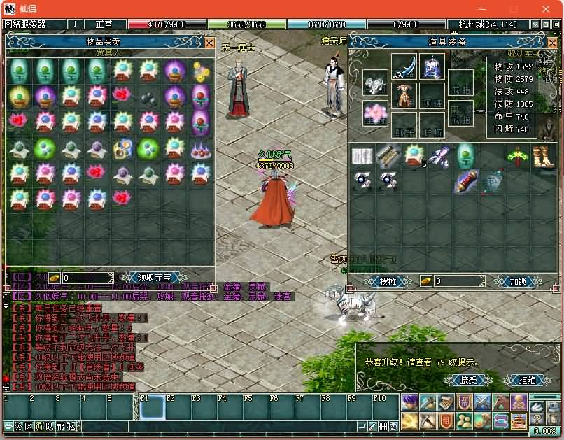 图片[10]源码下载-游戏源码下载-手机游戏源码下载-手机游戏服务端下载-服务端下载-游戏服务端下载-页游服务端下载-页游私服-端游私服-手游私服-游戏私服-网站源码下载-架设工具下载-私服下载【仙侣奇缘2】+详细文字搭建教程源码下载-游戏源码下载-手机游戏源码下载-手机游戏服务端下载-服务端下载-游戏服务端下载-页游服务端下载-页游私服-端游私服-手游私服-游戏私服-网站源码下载-架设工具下载-私服下载久似妖气源码网