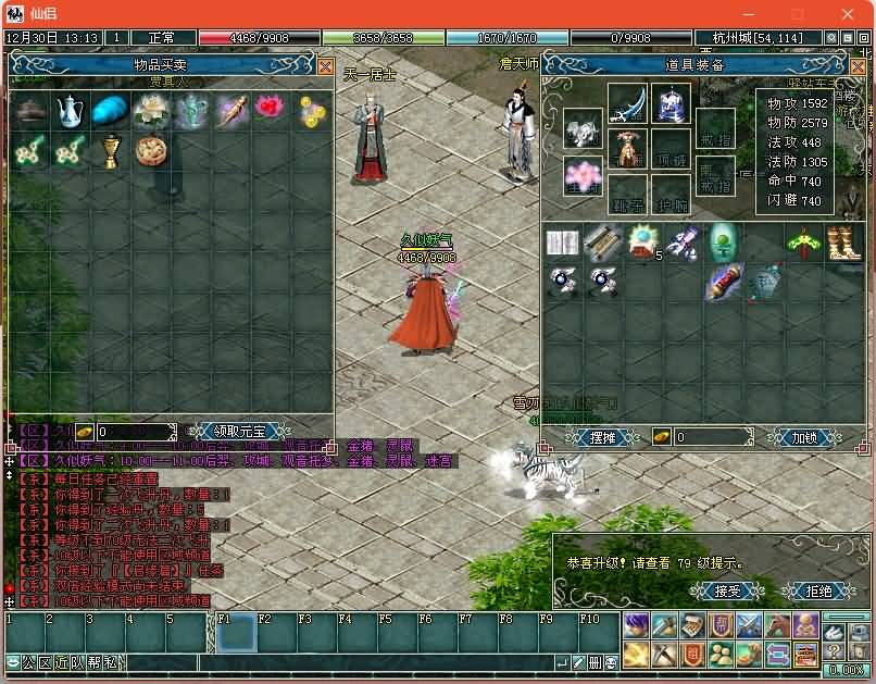 图片[11]源码下载-游戏源码下载-手机游戏源码下载-手机游戏服务端下载-服务端下载-游戏服务端下载-页游服务端下载-页游私服-端游私服-手游私服-游戏私服-网站源码下载-架设工具下载-私服下载【仙侣奇缘2】+详细文字搭建教程源码下载-游戏源码下载-手机游戏源码下载-手机游戏服务端下载-服务端下载-游戏服务端下载-页游服务端下载-页游私服-端游私服-手游私服-游戏私服-网站源码下载-架设工具下载-私服下载久似妖气源码网