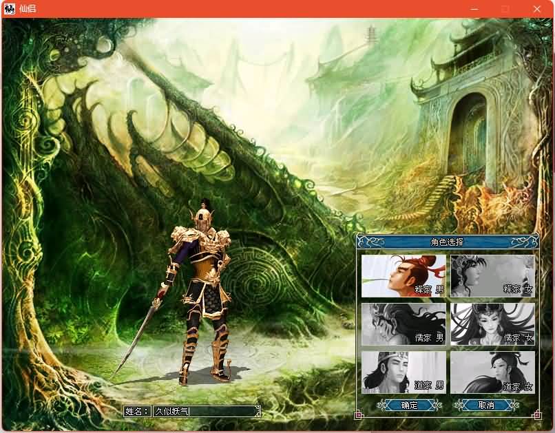 图片[4]源码下载-游戏源码下载-手机游戏源码下载-手机游戏服务端下载-服务端下载-游戏服务端下载-页游服务端下载-页游私服-端游私服-手游私服-游戏私服-网站源码下载-架设工具下载-私服下载【仙侣奇缘2】+详细文字搭建教程源码下载-游戏源码下载-手机游戏源码下载-手机游戏服务端下载-服务端下载-游戏服务端下载-页游服务端下载-页游私服-端游私服-手游私服-游戏私服-网站源码下载-架设工具下载-私服下载久似妖气源码网