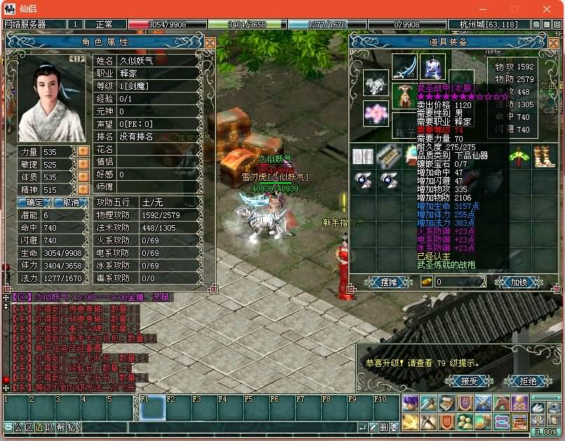 图片[18]源码下载-游戏源码下载-手机游戏源码下载-手机游戏服务端下载-服务端下载-游戏服务端下载-页游服务端下载-页游私服-端游私服-手游私服-游戏私服-网站源码下载-架设工具下载-私服下载【仙侣奇缘2】+详细文字搭建教程源码下载-游戏源码下载-手机游戏源码下载-手机游戏服务端下载-服务端下载-游戏服务端下载-页游服务端下载-页游私服-端游私服-手游私服-游戏私服-网站源码下载-架设工具下载-私服下载久似妖气源码网