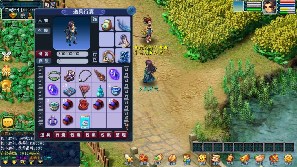 图片[5]源码下载-游戏源码下载-手机游戏源码下载-手机游戏服务端下载-服务端下载-游戏服务端下载-页游服务端下载-页游私服-端游私服-手游私服-游戏私服-网站源码下载-架设工具下载-私服下载【鹿影西游】[古龙端]多端互通+视频参考搭建教程源码下载-游戏源码下载-手机游戏源码下载-手机游戏服务端下载-服务端下载-游戏服务端下载-页游服务端下载-页游私服-端游私服-手游私服-游戏私服-网站源码下载-架设工具下载-私服下载久似妖气源码网