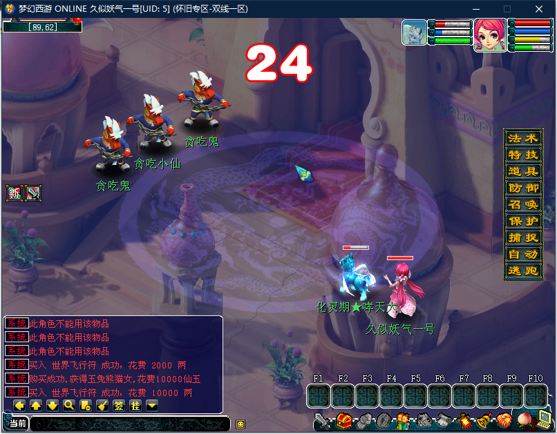 图片[23]源码下载-游戏源码下载-手机游戏源码下载-手机游戏服务端下载-服务端下载-游戏服务端下载-页游服务端下载-页游私服-端游私服-手游私服-游戏私服-网站源码下载-架设工具下载-私服下载【鹿影西游】[古龙端]多端互通+视频参考搭建教程源码下载-游戏源码下载-手机游戏源码下载-手机游戏服务端下载-服务端下载-游戏服务端下载-页游服务端下载-页游私服-端游私服-手游私服-游戏私服-网站源码下载-架设工具下载-私服下载久似妖气源码网