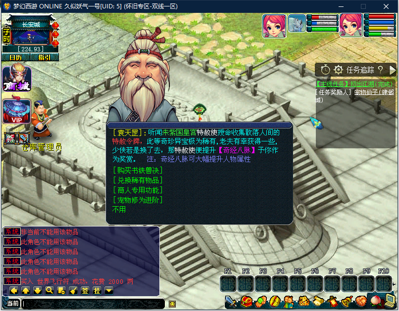 图片[22]源码下载-游戏源码下载-手机游戏源码下载-手机游戏服务端下载-服务端下载-游戏服务端下载-页游服务端下载-页游私服-端游私服-手游私服-游戏私服-网站源码下载-架设工具下载-私服下载【鹿影西游】[古龙端]多端互通+视频参考搭建教程源码下载-游戏源码下载-手机游戏源码下载-手机游戏服务端下载-服务端下载-游戏服务端下载-页游服务端下载-页游私服-端游私服-手游私服-游戏私服-网站源码下载-架设工具下载-私服下载久似妖气源码网