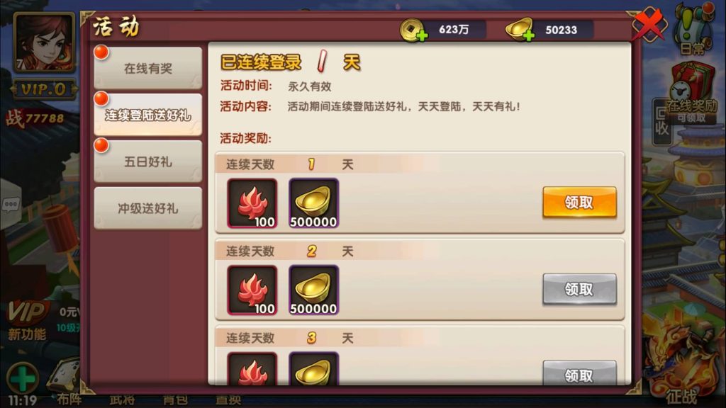 图片[25]源码下载-游戏源码下载-手机游戏源码下载-手机游戏服务端下载-服务端下载-游戏服务端下载-页游服务端下载-页游私服-端游私服-手游私服-游戏私服-网站源码下载-架设工具下载-私服下载【无敌三国】【魅影无极版】+视频搭建教程源码下载-游戏源码下载-手机游戏源码下载-手机游戏服务端下载-服务端下载-游戏服务端下载-页游服务端下载-页游私服-端游私服-手游私服-游戏私服-网站源码下载-架设工具下载-私服下载久似妖气源码网