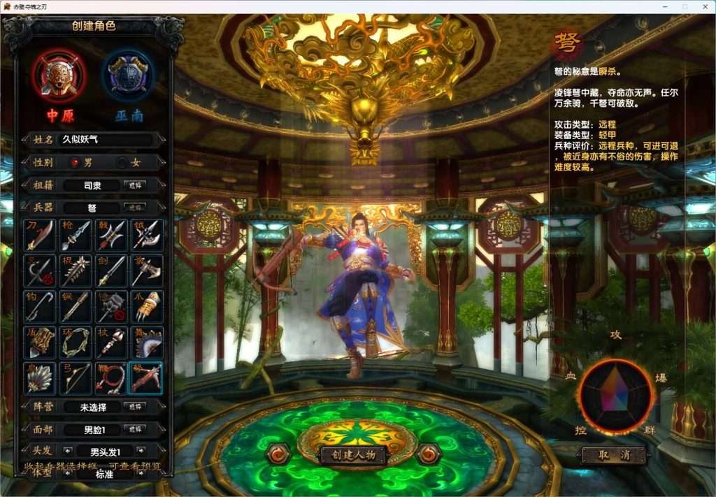 图片[1]源码下载-游戏源码下载-手机游戏源码下载-手机游戏服务端下载-服务端下载-游戏服务端下载-页游服务端下载-页游私服-端游私服-手游私服-游戏私服-网站源码下载-架设工具下载-私服下载【赤壁】【三分天下之夺魄之刃】+视频参考搭建教程源码下载-游戏源码下载-手机游戏源码下载-手机游戏服务端下载-服务端下载-游戏服务端下载-页游服务端下载-页游私服-端游私服-手游私服-游戏私服-网站源码下载-架设工具下载-私服下载久似妖气源码网