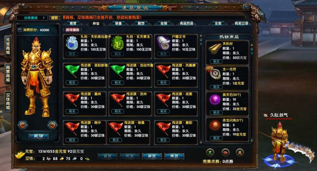 图片[11]源码下载-游戏源码下载-手机游戏源码下载-手机游戏服务端下载-服务端下载-游戏服务端下载-页游服务端下载-页游私服-端游私服-手游私服-游戏私服-网站源码下载-架设工具下载-私服下载【赤壁】【三分天下之夺魄之刃】+视频参考搭建教程源码下载-游戏源码下载-手机游戏源码下载-手机游戏服务端下载-服务端下载-游戏服务端下载-页游服务端下载-页游私服-端游私服-手游私服-游戏私服-网站源码下载-架设工具下载-私服下载久似妖气源码网