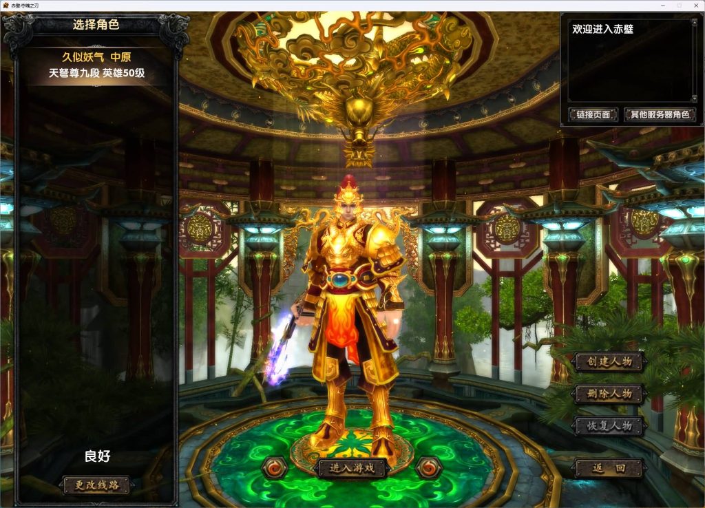 图片[2]源码下载-游戏源码下载-手机游戏源码下载-手机游戏服务端下载-服务端下载-游戏服务端下载-页游服务端下载-页游私服-端游私服-手游私服-游戏私服-网站源码下载-架设工具下载-私服下载【赤壁】【三分天下之夺魄之刃】+视频参考搭建教程源码下载-游戏源码下载-手机游戏源码下载-手机游戏服务端下载-服务端下载-游戏服务端下载-页游服务端下载-页游私服-端游私服-手游私服-游戏私服-网站源码下载-架设工具下载-私服下载久似妖气源码网