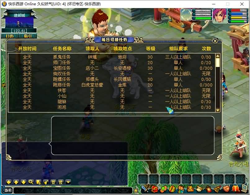 图片[2]源码下载-游戏源码下载-手机游戏源码下载-手机游戏服务端下载-服务端下载-游戏服务端下载-页游服务端下载-页游私服-端游私服-手游私服-游戏私服-网站源码下载-架设工具下载-私服下载【快乐西游】[古龙端]多端互通+视频参考搭建教程源码下载-游戏源码下载-手机游戏源码下载-手机游戏服务端下载-服务端下载-游戏服务端下载-页游服务端下载-页游私服-端游私服-手游私服-游戏私服-网站源码下载-架设工具下载-私服下载久似妖气源码网