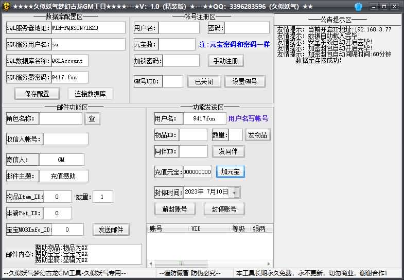 图片[33]源码下载-游戏源码下载-手机游戏源码下载-手机游戏服务端下载-服务端下载-游戏服务端下载-页游服务端下载-页游私服-端游私服-手游私服-游戏私服-网站源码下载-架设工具下载-私服下载【快乐西游】[古龙端]多端互通+视频参考搭建教程源码下载-游戏源码下载-手机游戏源码下载-手机游戏服务端下载-服务端下载-游戏服务端下载-页游服务端下载-页游私服-端游私服-手游私服-游戏私服-网站源码下载-架设工具下载-私服下载久似妖气源码网