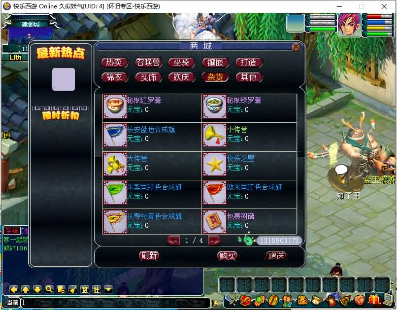 图片[18]源码下载-游戏源码下载-手机游戏源码下载-手机游戏服务端下载-服务端下载-游戏服务端下载-页游服务端下载-页游私服-端游私服-手游私服-游戏私服-网站源码下载-架设工具下载-私服下载【快乐西游】[古龙端]多端互通+视频参考搭建教程源码下载-游戏源码下载-手机游戏源码下载-手机游戏服务端下载-服务端下载-游戏服务端下载-页游服务端下载-页游私服-端游私服-手游私服-游戏私服-网站源码下载-架设工具下载-私服下载久似妖气源码网