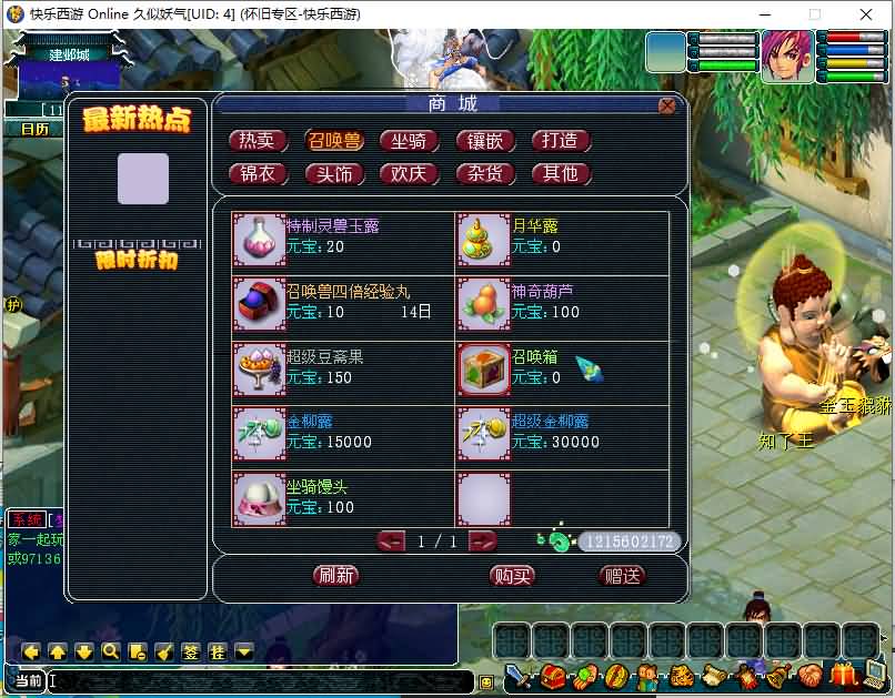 图片[19]源码下载-游戏源码下载-手机游戏源码下载-手机游戏服务端下载-服务端下载-游戏服务端下载-页游服务端下载-页游私服-端游私服-手游私服-游戏私服-网站源码下载-架设工具下载-私服下载【快乐西游】[古龙端]多端互通+视频参考搭建教程源码下载-游戏源码下载-手机游戏源码下载-手机游戏服务端下载-服务端下载-游戏服务端下载-页游服务端下载-页游私服-端游私服-手游私服-游戏私服-网站源码下载-架设工具下载-私服下载久似妖气源码网