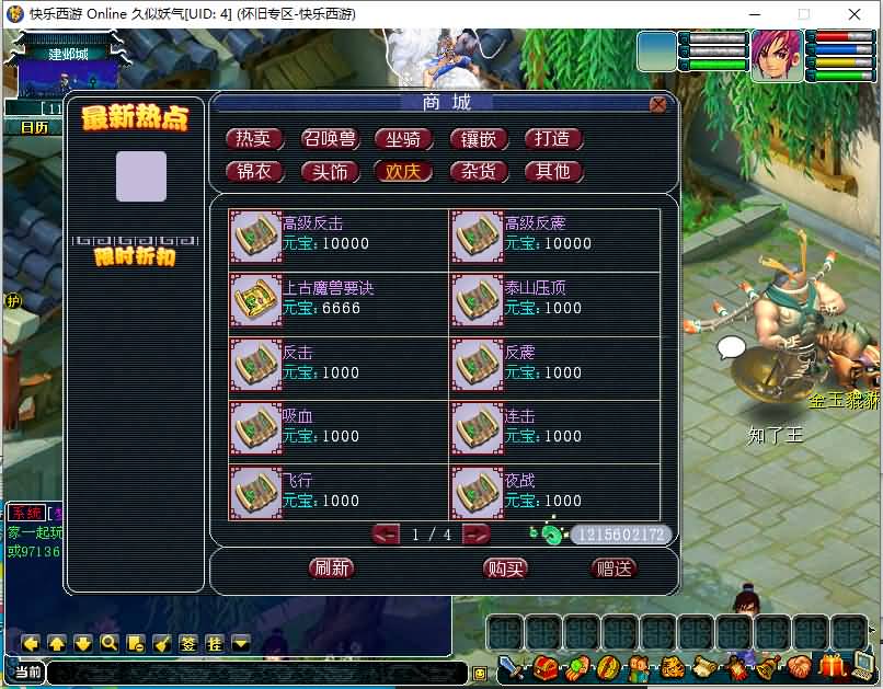 图片[20]源码下载-游戏源码下载-手机游戏源码下载-手机游戏服务端下载-服务端下载-游戏服务端下载-页游服务端下载-页游私服-端游私服-手游私服-游戏私服-网站源码下载-架设工具下载-私服下载【快乐西游】[古龙端]多端互通+视频参考搭建教程源码下载-游戏源码下载-手机游戏源码下载-手机游戏服务端下载-服务端下载-游戏服务端下载-页游服务端下载-页游私服-端游私服-手游私服-游戏私服-网站源码下载-架设工具下载-私服下载久似妖气源码网