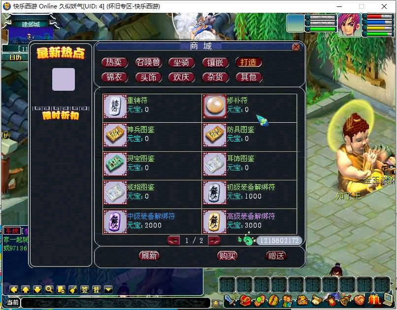 图片[29]源码下载-游戏源码下载-手机游戏源码下载-手机游戏服务端下载-服务端下载-游戏服务端下载-页游服务端下载-页游私服-端游私服-手游私服-游戏私服-网站源码下载-架设工具下载-私服下载【快乐西游】[古龙端]多端互通+视频参考搭建教程源码下载-游戏源码下载-手机游戏源码下载-手机游戏服务端下载-服务端下载-游戏服务端下载-页游服务端下载-页游私服-端游私服-手游私服-游戏私服-网站源码下载-架设工具下载-私服下载久似妖气源码网