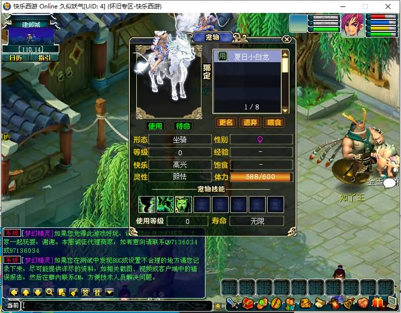 图片[23]源码下载-游戏源码下载-手机游戏源码下载-手机游戏服务端下载-服务端下载-游戏服务端下载-页游服务端下载-页游私服-端游私服-手游私服-游戏私服-网站源码下载-架设工具下载-私服下载【快乐西游】[古龙端]多端互通+视频参考搭建教程源码下载-游戏源码下载-手机游戏源码下载-手机游戏服务端下载-服务端下载-游戏服务端下载-页游服务端下载-页游私服-端游私服-手游私服-游戏私服-网站源码下载-架设工具下载-私服下载久似妖气源码网