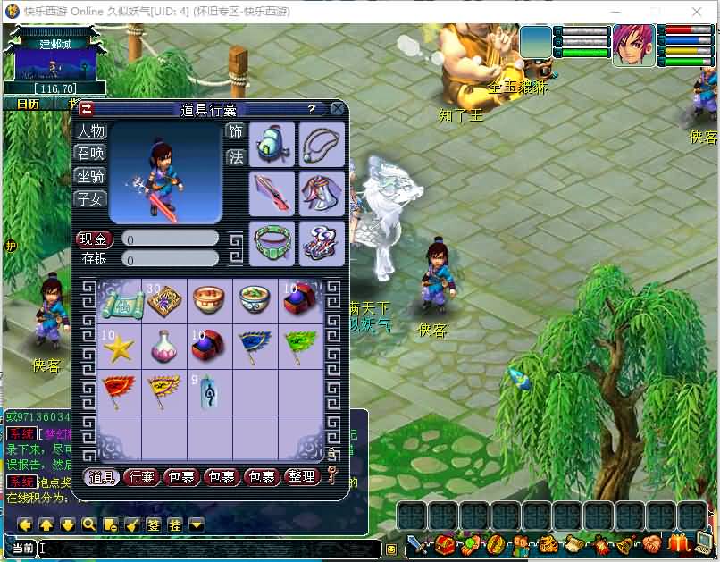 图片[22]源码下载-游戏源码下载-手机游戏源码下载-手机游戏服务端下载-服务端下载-游戏服务端下载-页游服务端下载-页游私服-端游私服-手游私服-游戏私服-网站源码下载-架设工具下载-私服下载【快乐西游】[古龙端]多端互通+视频参考搭建教程源码下载-游戏源码下载-手机游戏源码下载-手机游戏服务端下载-服务端下载-游戏服务端下载-页游服务端下载-页游私服-端游私服-手游私服-游戏私服-网站源码下载-架设工具下载-私服下载久似妖气源码网