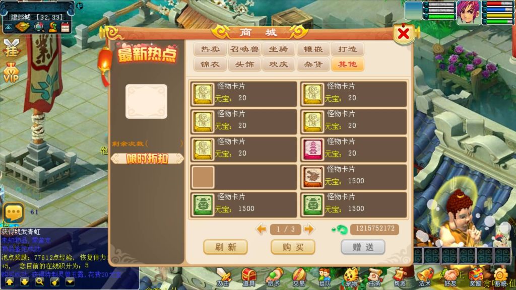 图片[13]源码下载-游戏源码下载-手机游戏源码下载-手机游戏服务端下载-服务端下载-游戏服务端下载-页游服务端下载-页游私服-端游私服-手游私服-游戏私服-网站源码下载-架设工具下载-私服下载【快乐西游】[古龙端]多端互通+视频参考搭建教程源码下载-游戏源码下载-手机游戏源码下载-手机游戏服务端下载-服务端下载-游戏服务端下载-页游服务端下载-页游私服-端游私服-手游私服-游戏私服-网站源码下载-架设工具下载-私服下载久似妖气源码网