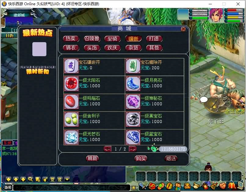 图片[28]源码下载-游戏源码下载-手机游戏源码下载-手机游戏服务端下载-服务端下载-游戏服务端下载-页游服务端下载-页游私服-端游私服-手游私服-游戏私服-网站源码下载-架设工具下载-私服下载【快乐西游】[古龙端]多端互通+视频参考搭建教程源码下载-游戏源码下载-手机游戏源码下载-手机游戏服务端下载-服务端下载-游戏服务端下载-页游服务端下载-页游私服-端游私服-手游私服-游戏私服-网站源码下载-架设工具下载-私服下载久似妖气源码网