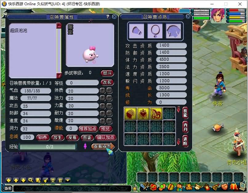 图片[31]源码下载-游戏源码下载-手机游戏源码下载-手机游戏服务端下载-服务端下载-游戏服务端下载-页游服务端下载-页游私服-端游私服-手游私服-游戏私服-网站源码下载-架设工具下载-私服下载【快乐西游】[古龙端]多端互通+视频参考搭建教程源码下载-游戏源码下载-手机游戏源码下载-手机游戏服务端下载-服务端下载-游戏服务端下载-页游服务端下载-页游私服-端游私服-手游私服-游戏私服-网站源码下载-架设工具下载-私服下载久似妖气源码网