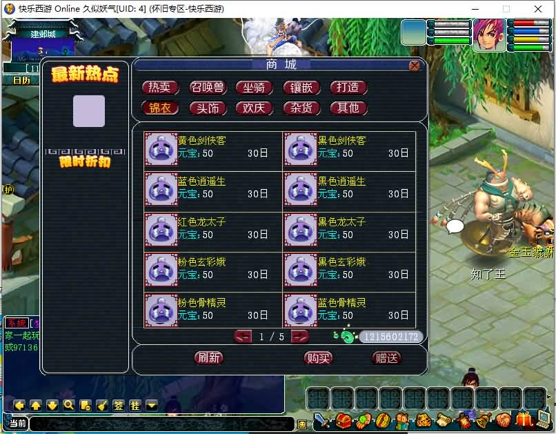 图片[27]源码下载-游戏源码下载-手机游戏源码下载-手机游戏服务端下载-服务端下载-游戏服务端下载-页游服务端下载-页游私服-端游私服-手游私服-游戏私服-网站源码下载-架设工具下载-私服下载【快乐西游】[古龙端]多端互通+视频参考搭建教程源码下载-游戏源码下载-手机游戏源码下载-手机游戏服务端下载-服务端下载-游戏服务端下载-页游服务端下载-页游私服-端游私服-手游私服-游戏私服-网站源码下载-架设工具下载-私服下载久似妖气源码网