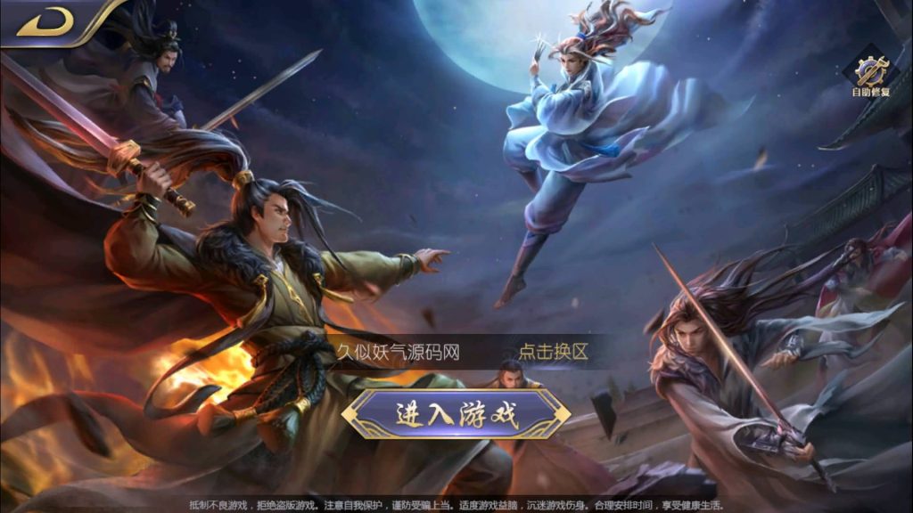 图片[4]源码下载-游戏源码下载-手机游戏源码下载-手机游戏服务端下载-服务端下载-游戏服务端下载-页游服务端下载-页游私服-端游私服-手游私服-游戏私服-网站源码下载-架设工具下载-私服下载【古龙群侠传2】【燕南天】+视频搭建教程源码下载-游戏源码下载-手机游戏源码下载-手机游戏服务端下载-服务端下载-游戏服务端下载-页游服务端下载-页游私服-端游私服-手游私服-游戏私服-网站源码下载-架设工具下载-私服下载久似妖气源码网