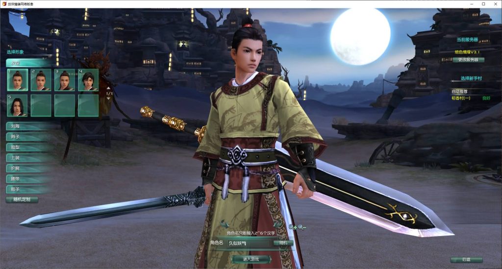 图片[24]源码下载-游戏源码下载-手机游戏源码下载-手机游戏服务端下载-服务端下载-游戏服务端下载-页游服务端下载-页游私服-端游私服-手游私服-游戏私服-网站源码下载-架设工具下载-私服下载【剑侠情缘网络版叁之绝色情缘V3.1最新修复】+视频参考搭建教程源码下载-游戏源码下载-手机游戏源码下载-手机游戏服务端下载-服务端下载-游戏服务端下载-页游服务端下载-页游私服-端游私服-手游私服-游戏私服-网站源码下载-架设工具下载-私服下载久似妖气源码网